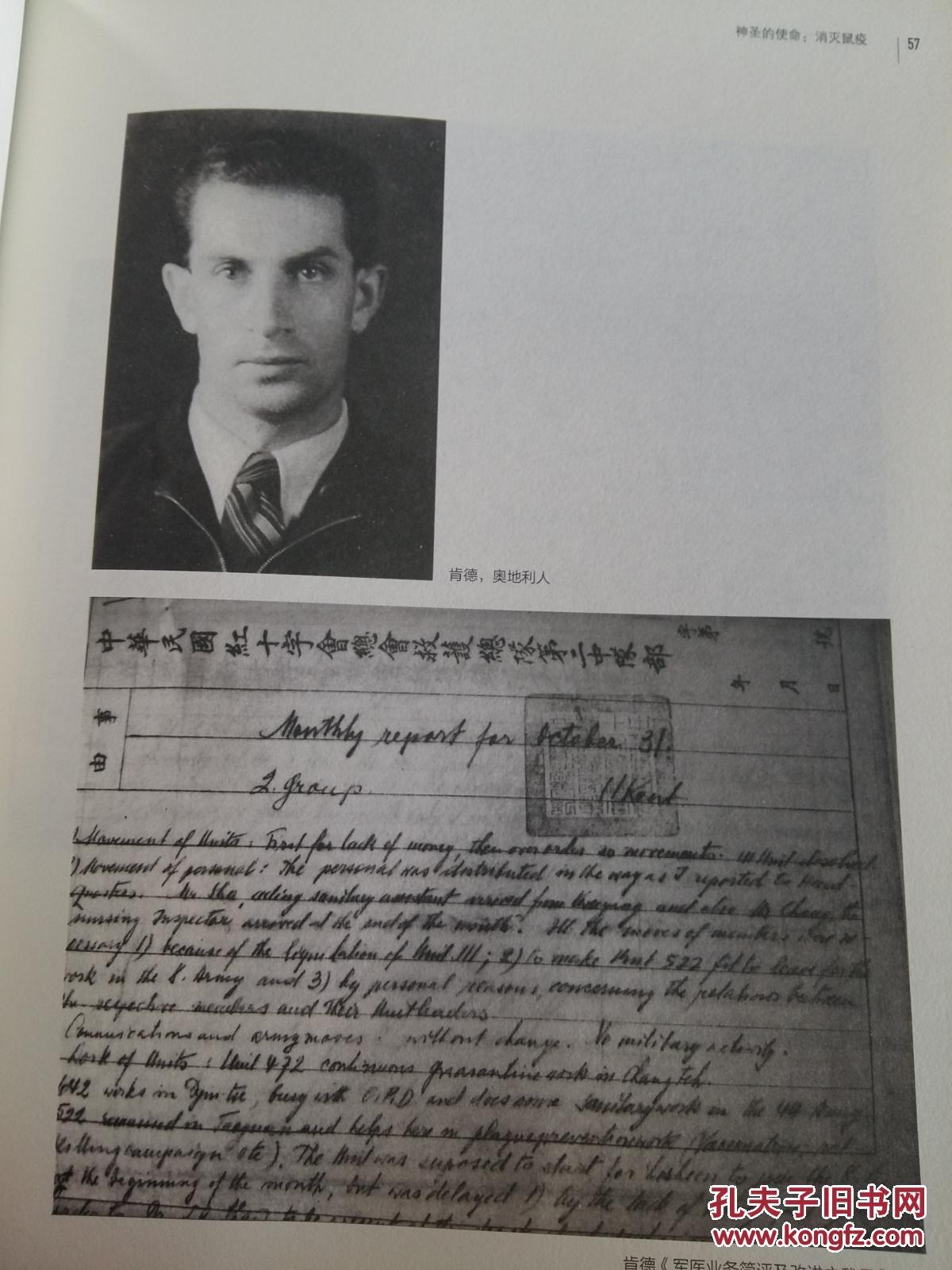 他们中间没有一个西班牙人,但被称为西班牙医