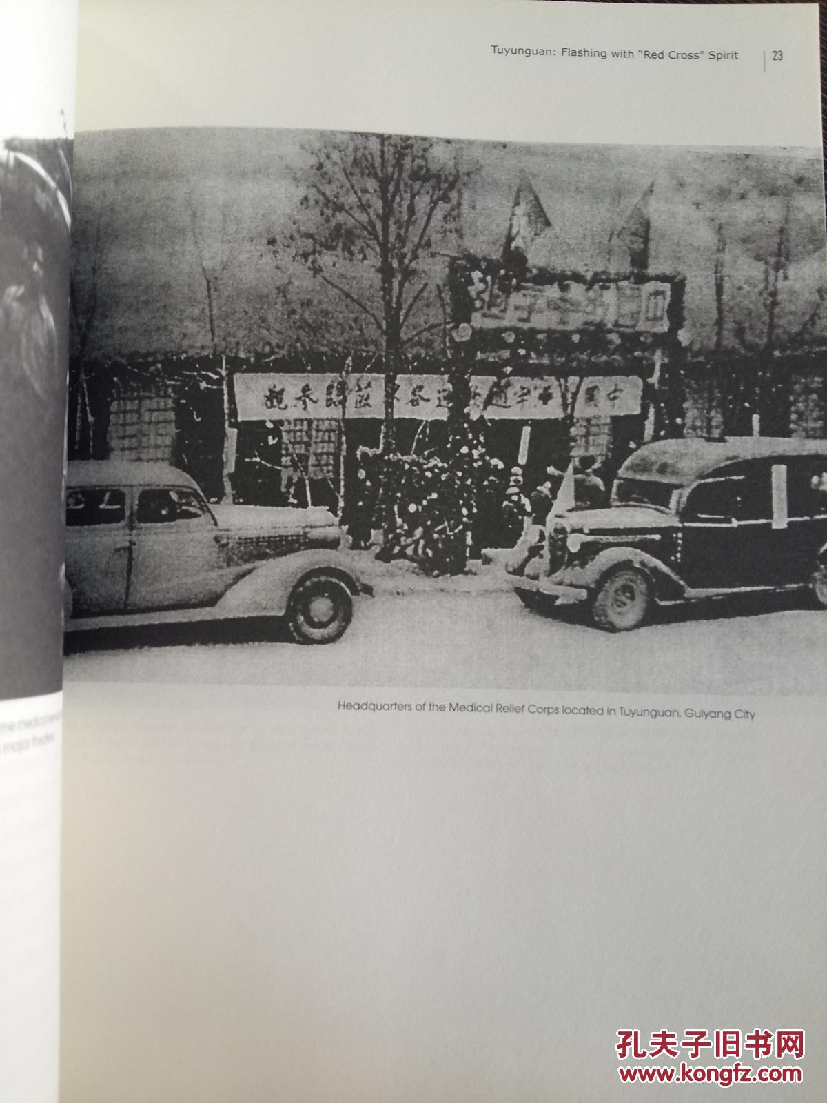 他们中间没有一个西班牙人,但被称为西班牙医