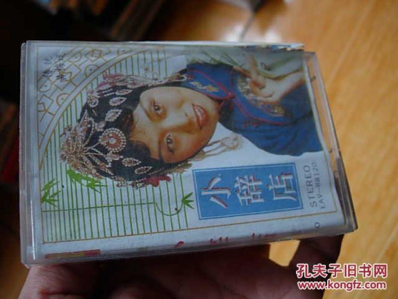 磁带.黄梅戏小辞店.主唱吴琼.库存002