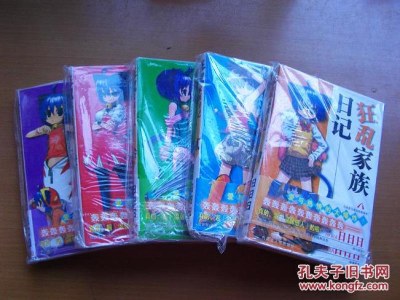 全新轻小说狂乱家族日记6本全 日日日 孔夫子旧书网