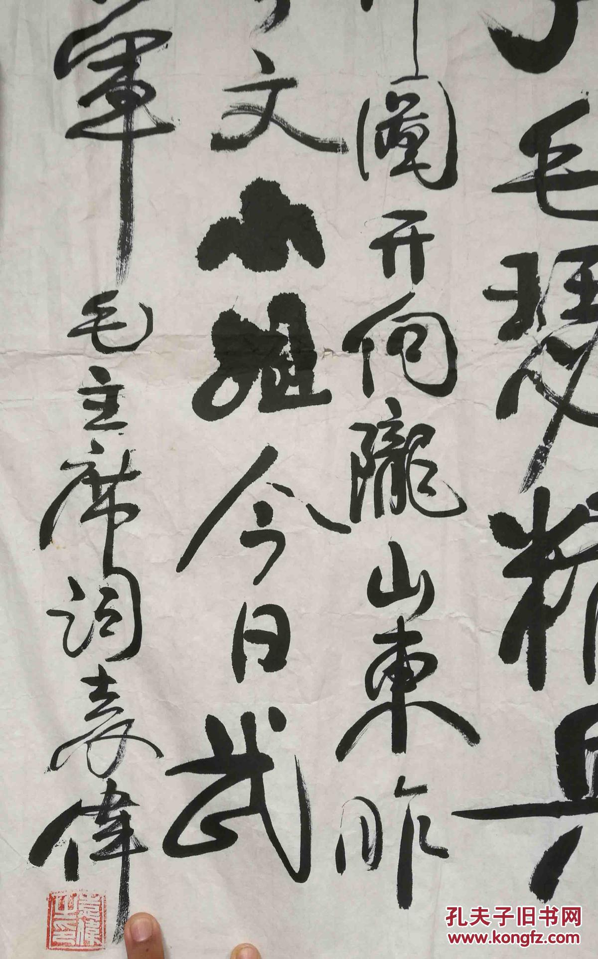 袁伟 将军 书法作品 中国军事博物馆原馆长