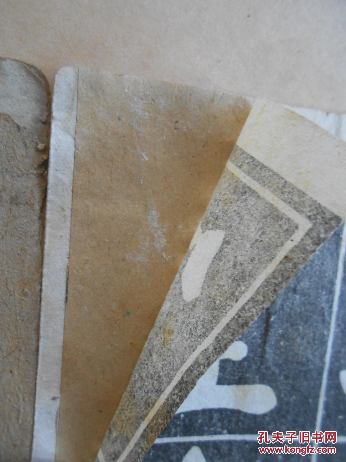 颜真卿 碑拓〔折本