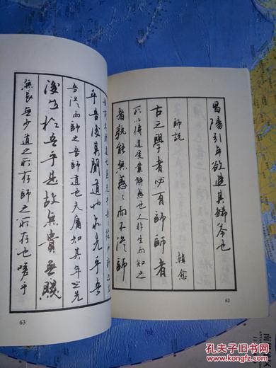 国际硬笔书法大赛特等奖 新编千家诗钢笔字帖 熊兴农书