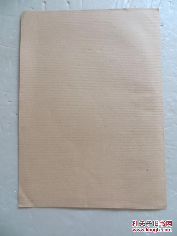 的丑恶的灵魂!》1967年_刘涛 刘允真_孔夫子旧书网