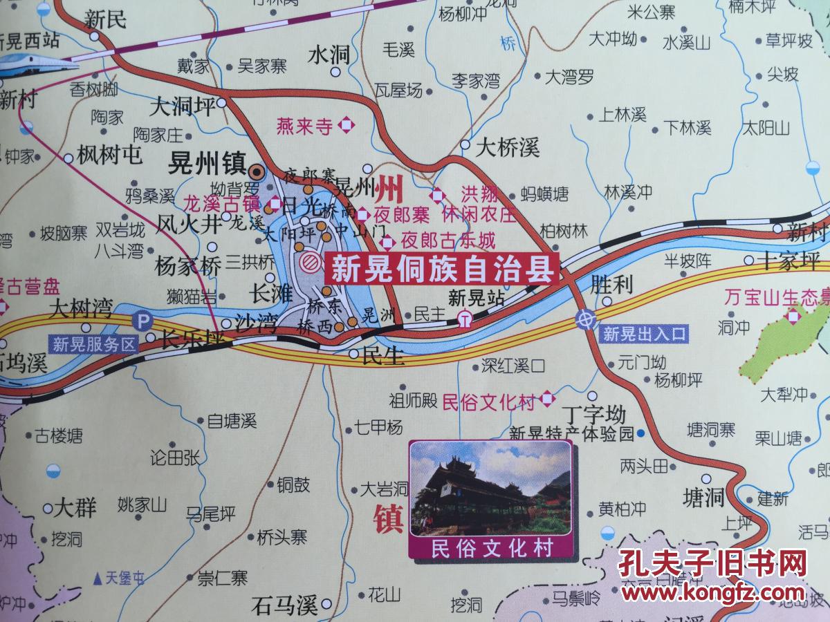 新晃县地图新晃地图2016年怀化新晃地图怀化地图