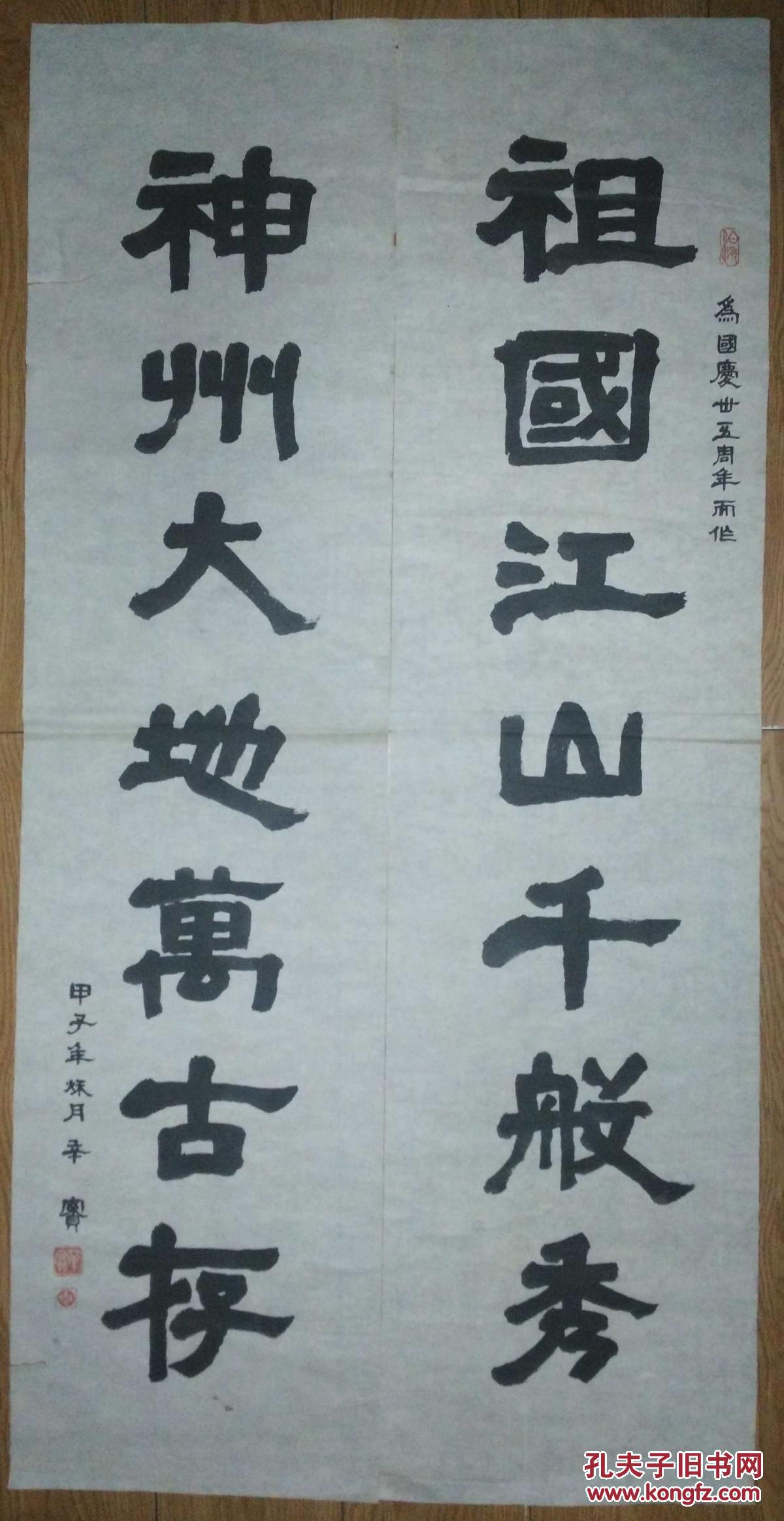 手书真迹书法:辛实隶书《祖国江山千般秀 神州大地万古存》