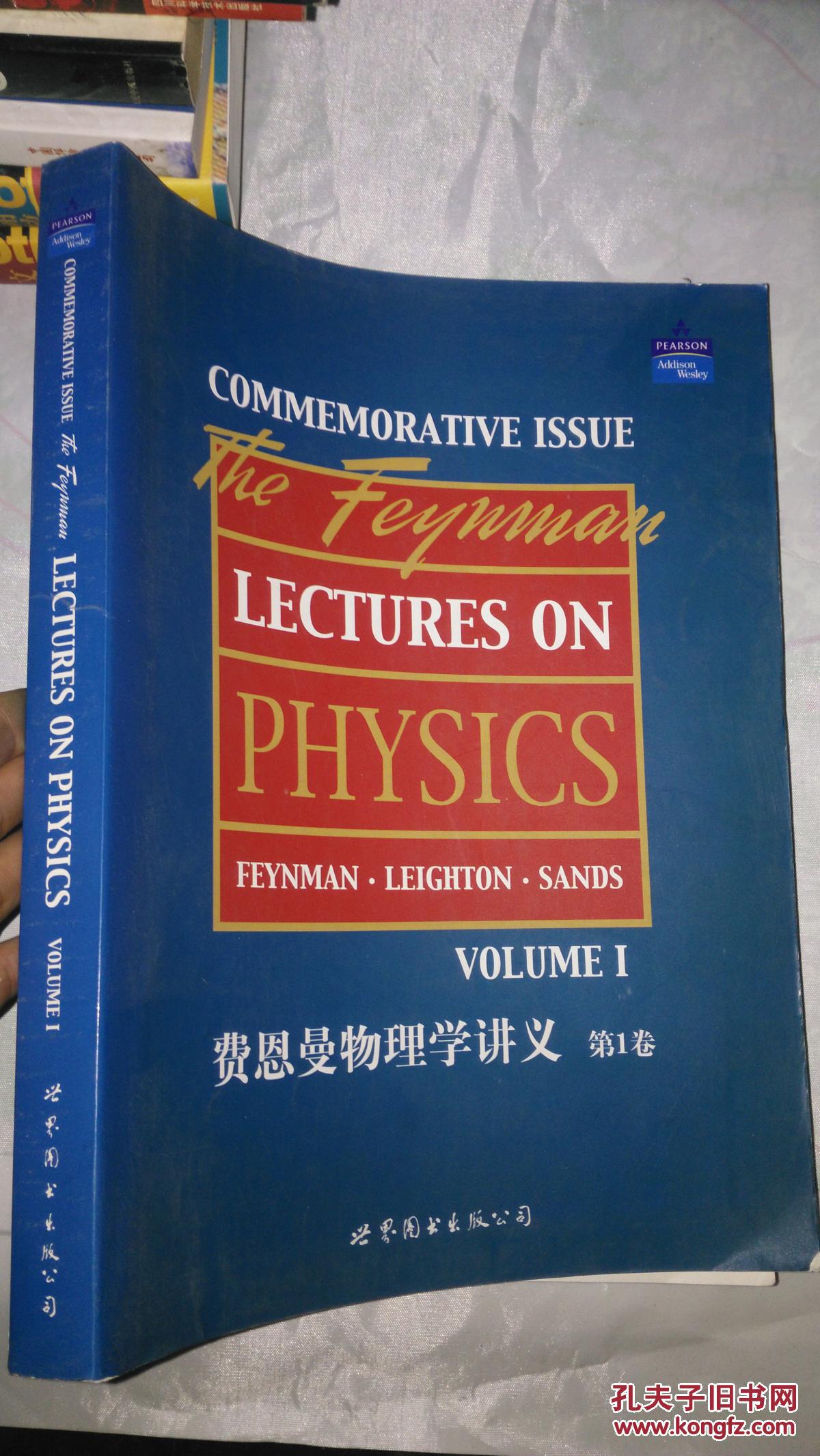 费恩曼物理学讲义(第1卷)英文