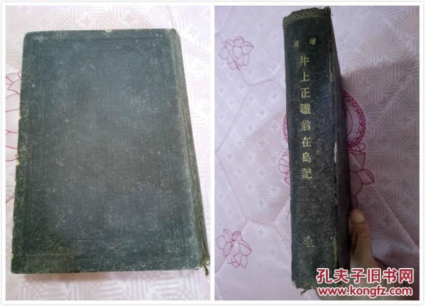 宗教 民国旧书 孔夫子旧书网