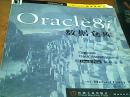 Oracle9i  UNIX 管理手册