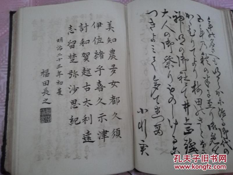 宗教 民国旧书 孔夫子旧书网