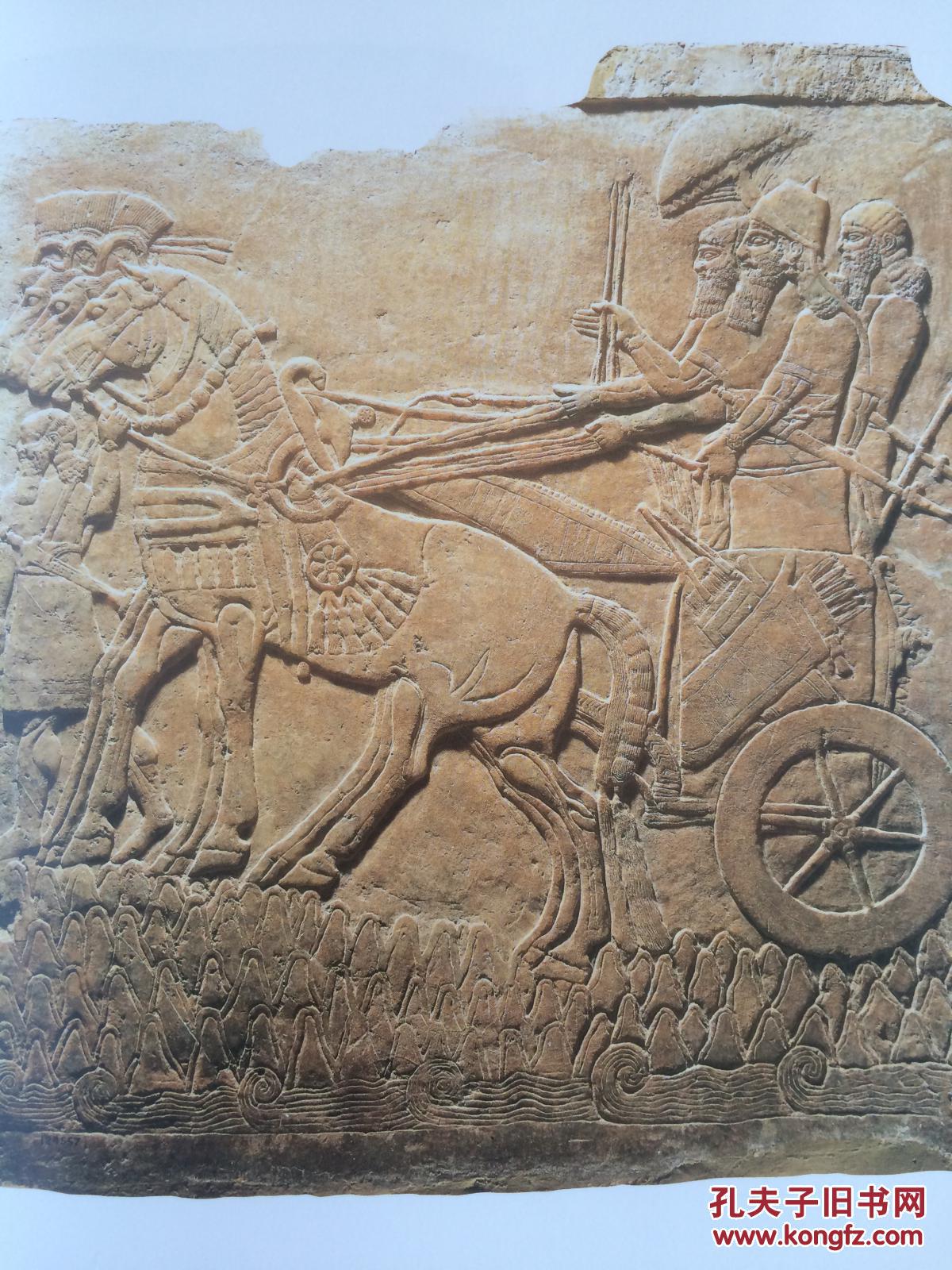 【图】大英博物馆 亚述王朝大文明展——艺术与帝国,拍品信息,网上