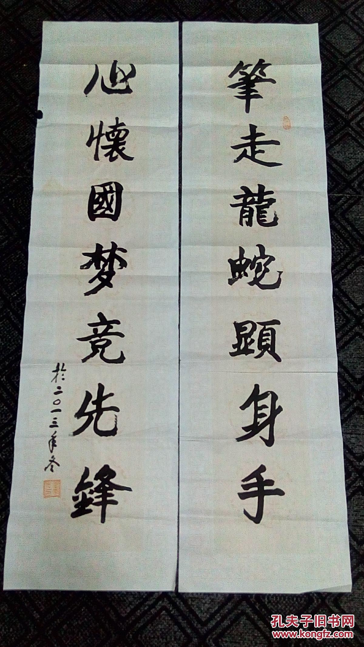 书法笔走龙蛇显身手心怀国梦竞先锋楷书王英杰书