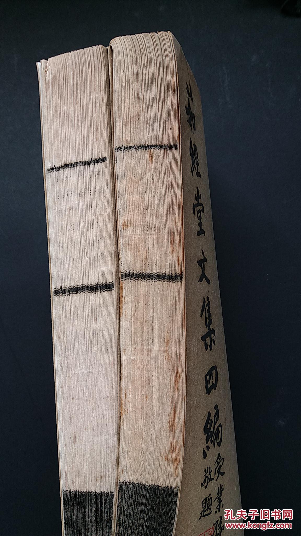 民国原版《茹经堂文集四编》_唐文治_孔夫子旧书网