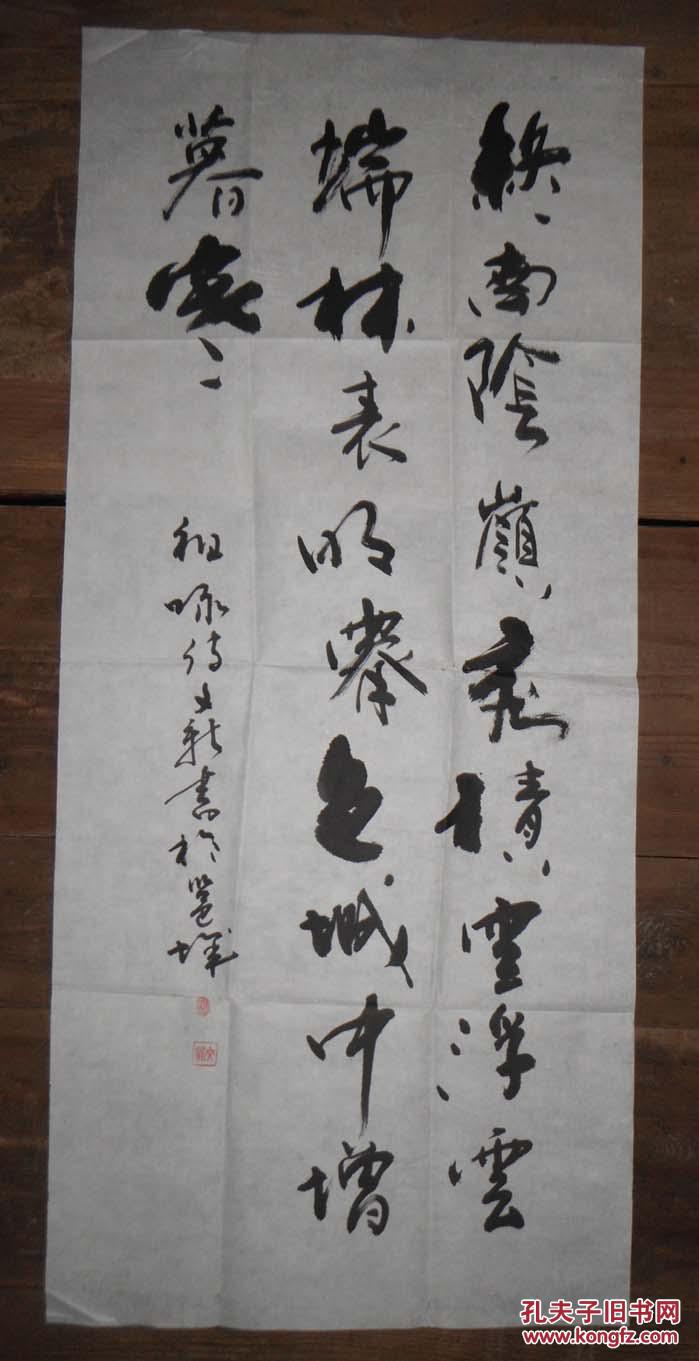 81561广西南宁谢文新字一张尺寸9943厘米左右