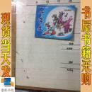 中华文化典藏 千字文 彩色儿童版