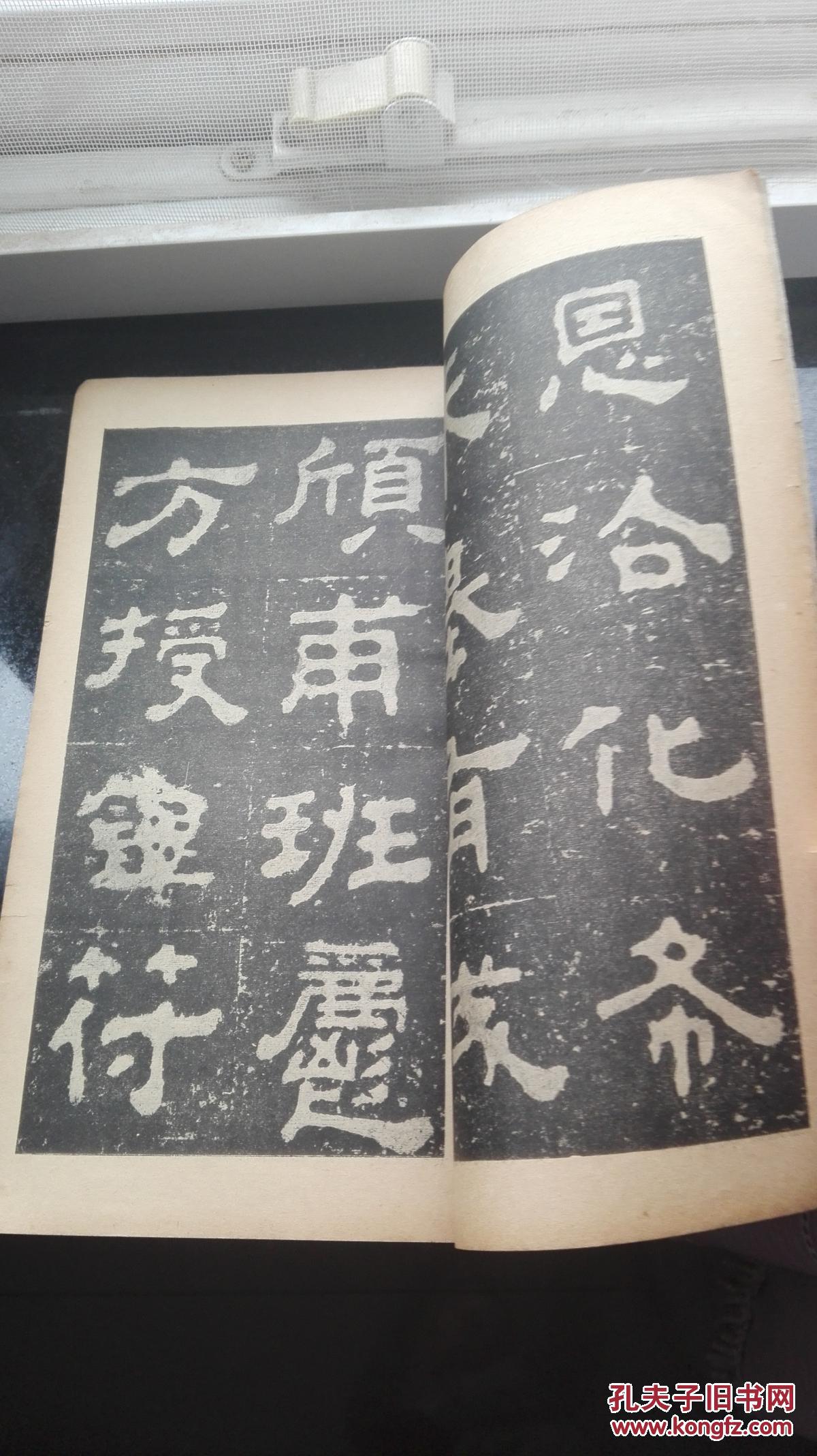 民国碑帖:汉伯阳令杨著碑