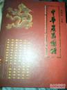 《中华农器图谱》（1.2.3卷全）