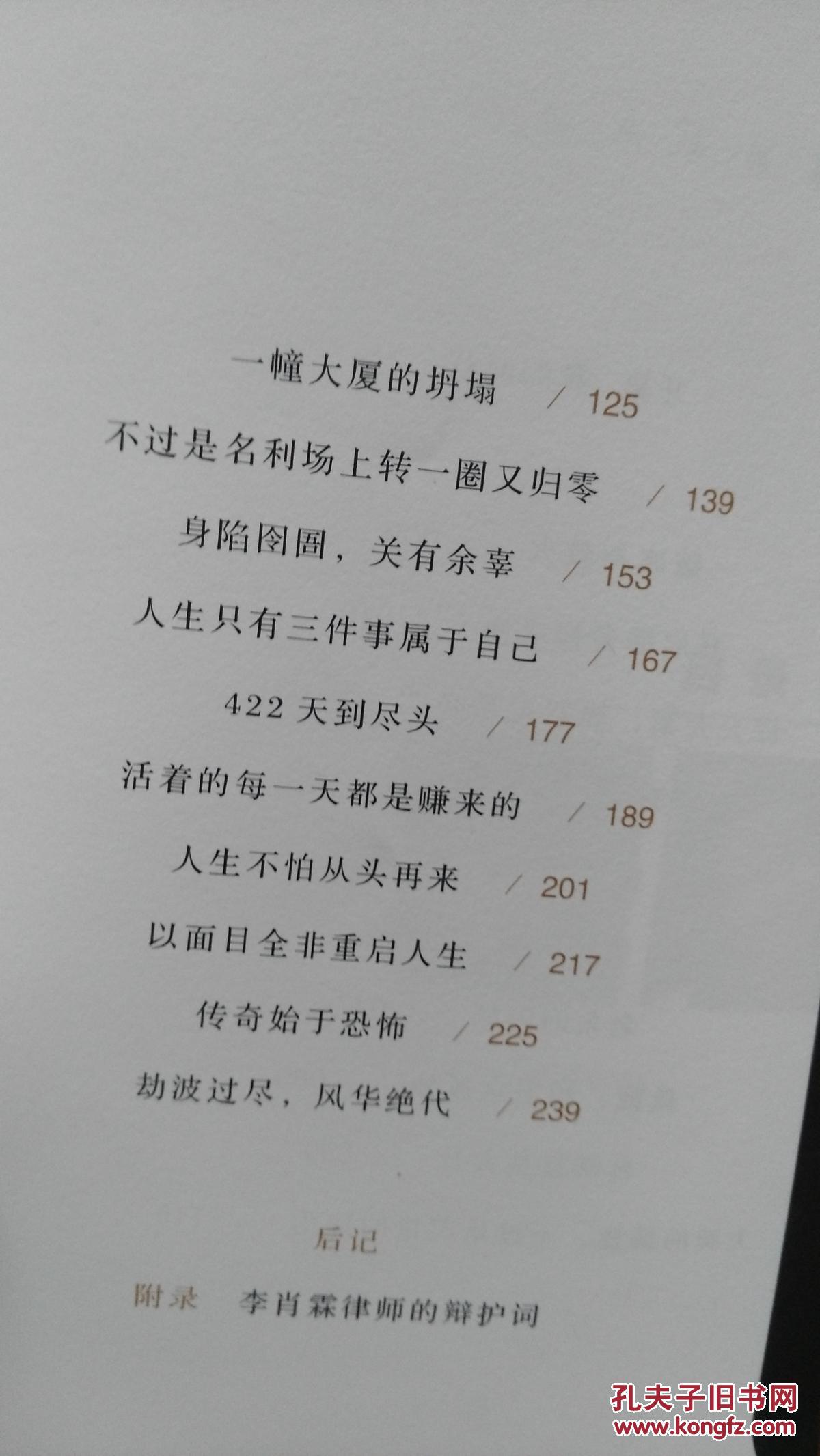 人生不怕从头再来