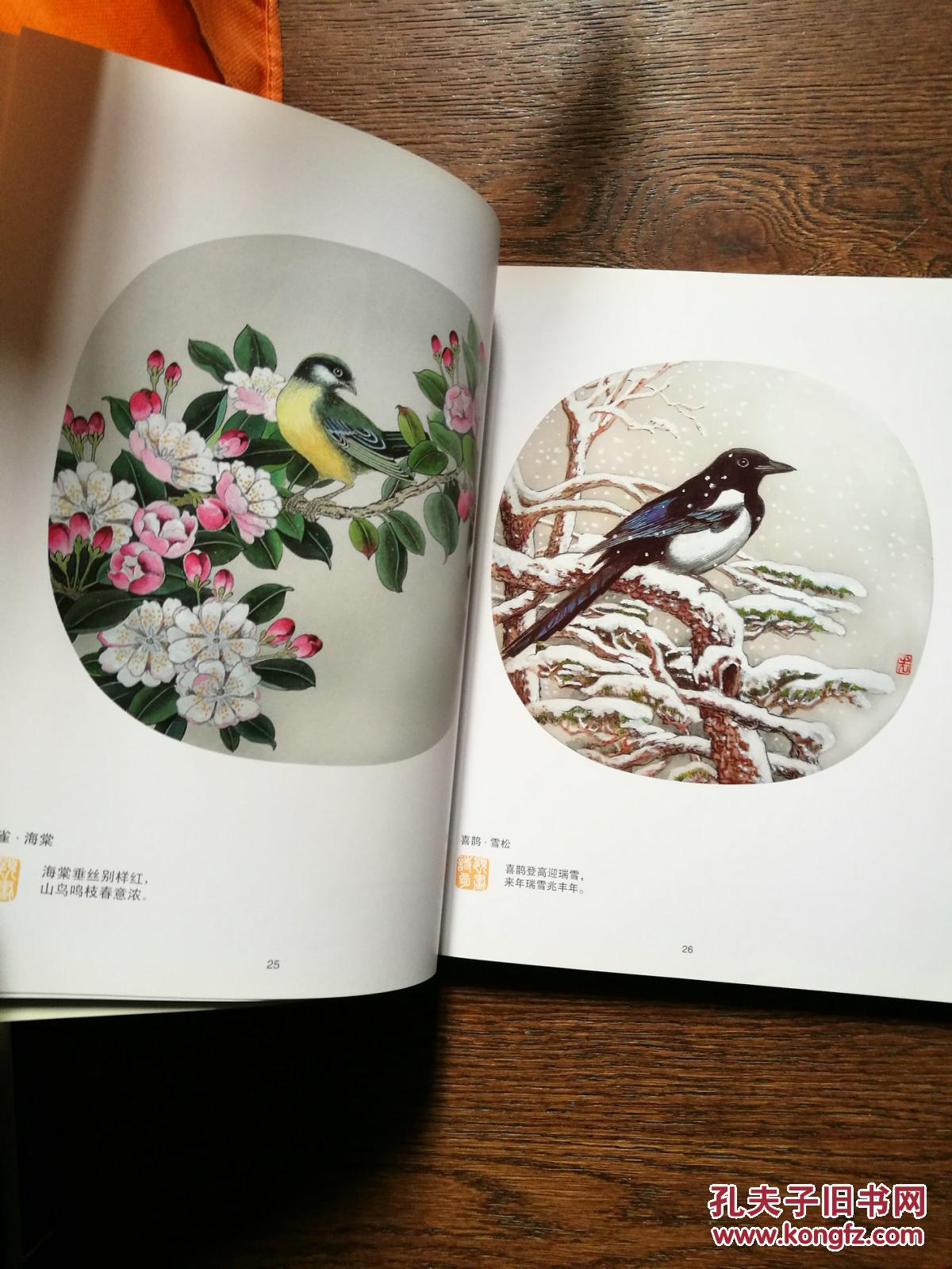 陈百先纨扇诗画集(作者签赠本)