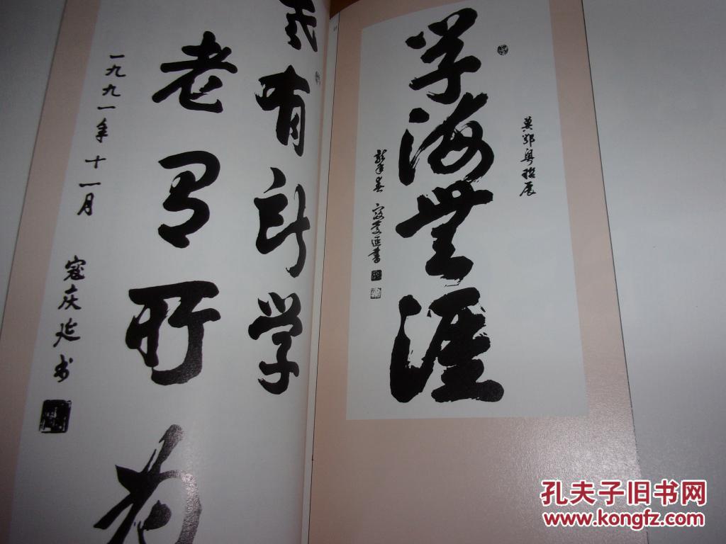 笔墨传情——寇庆延同志笔墨--参加过二万五千里长征的老红军-寇庆延