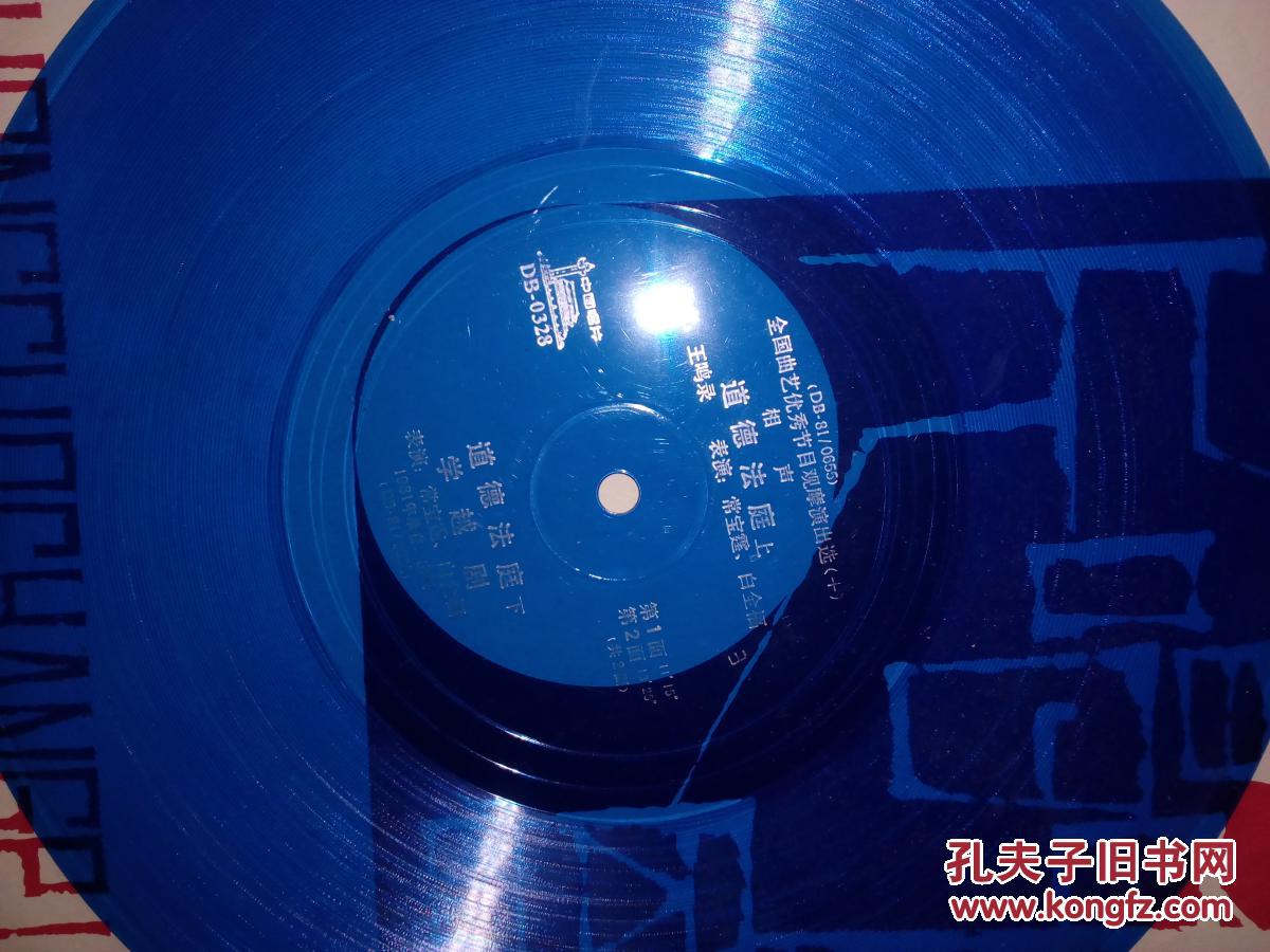 常宝霆,白全福合说)