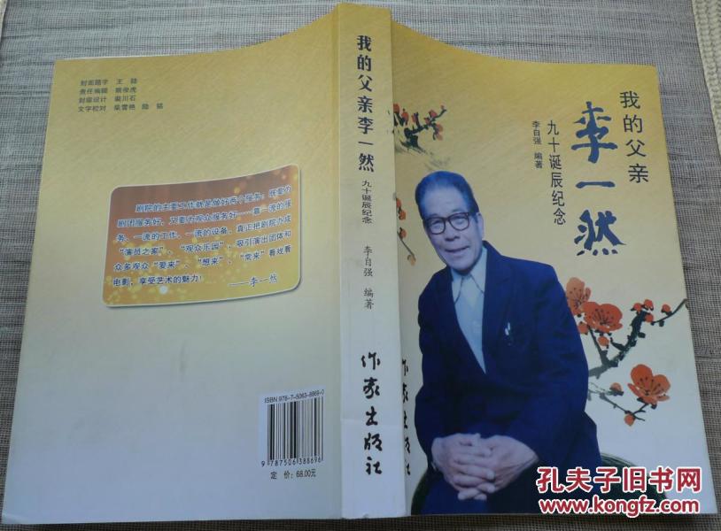 人物传记网(人物传记网站有哪些)