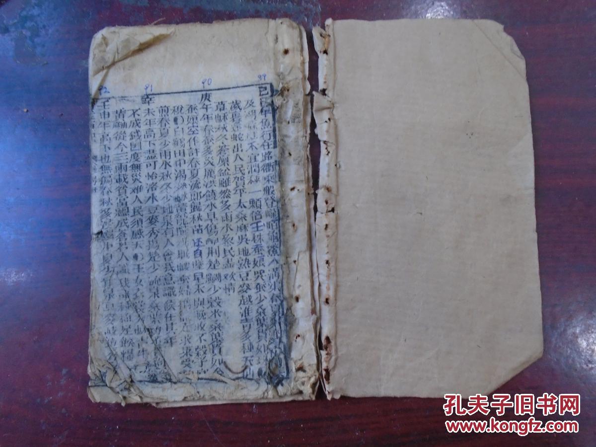 《广玉匣记:地母经》