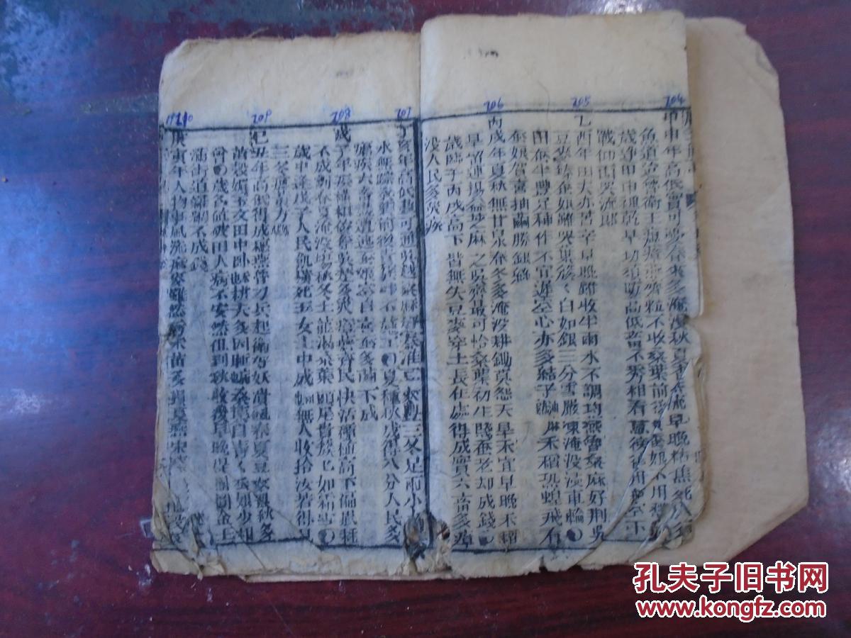 《广玉匣记:地母经》