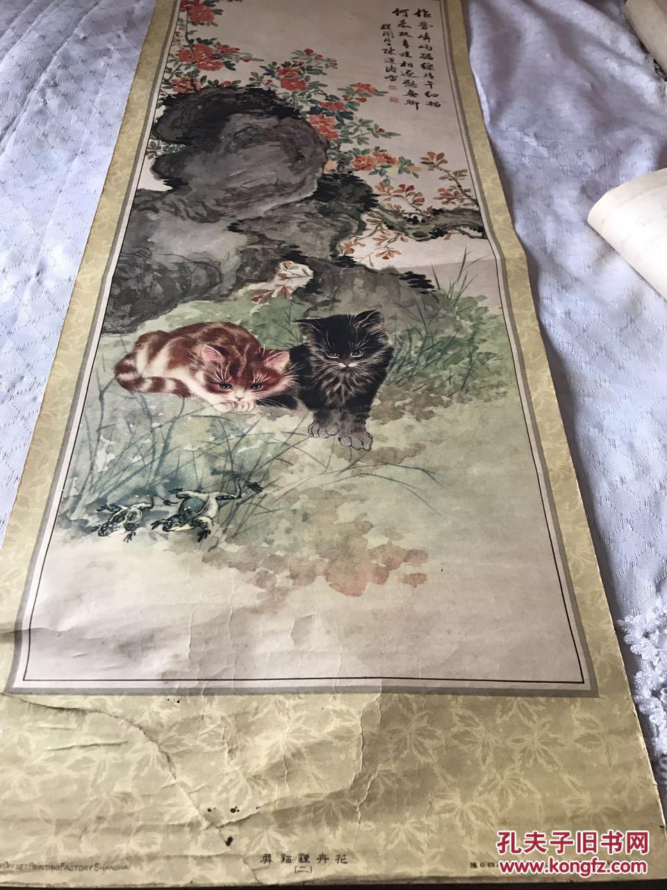 五十年代或民国时期花卉狸猫图四条屏,陈连涛绘画