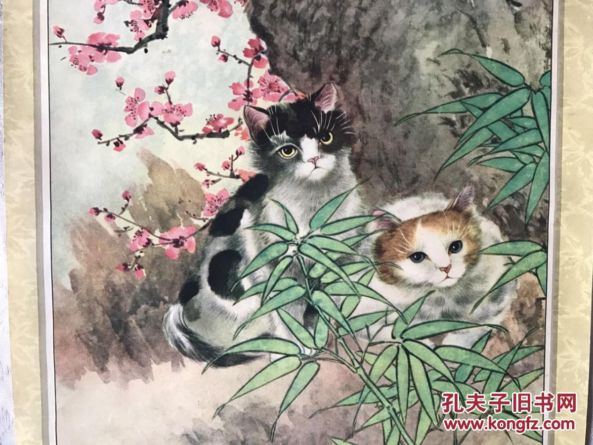 五十年代或民国时期花卉狸猫图四条屏,陈连涛绘画