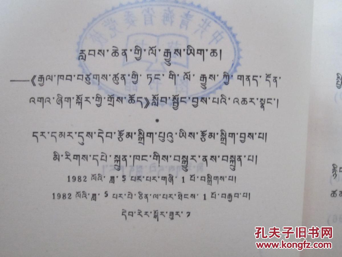 伟大的历史文献 学习《关于建国以来党的若干历史问题的决议》的体会