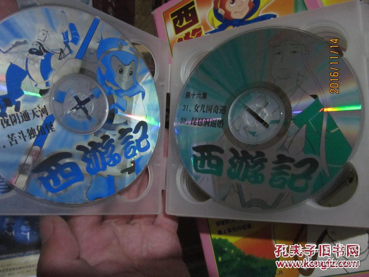 动画片vcd西游记26碟