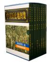 中国历史地图集 1-8册 全套八册 谭其骧主编  精装 正版现货