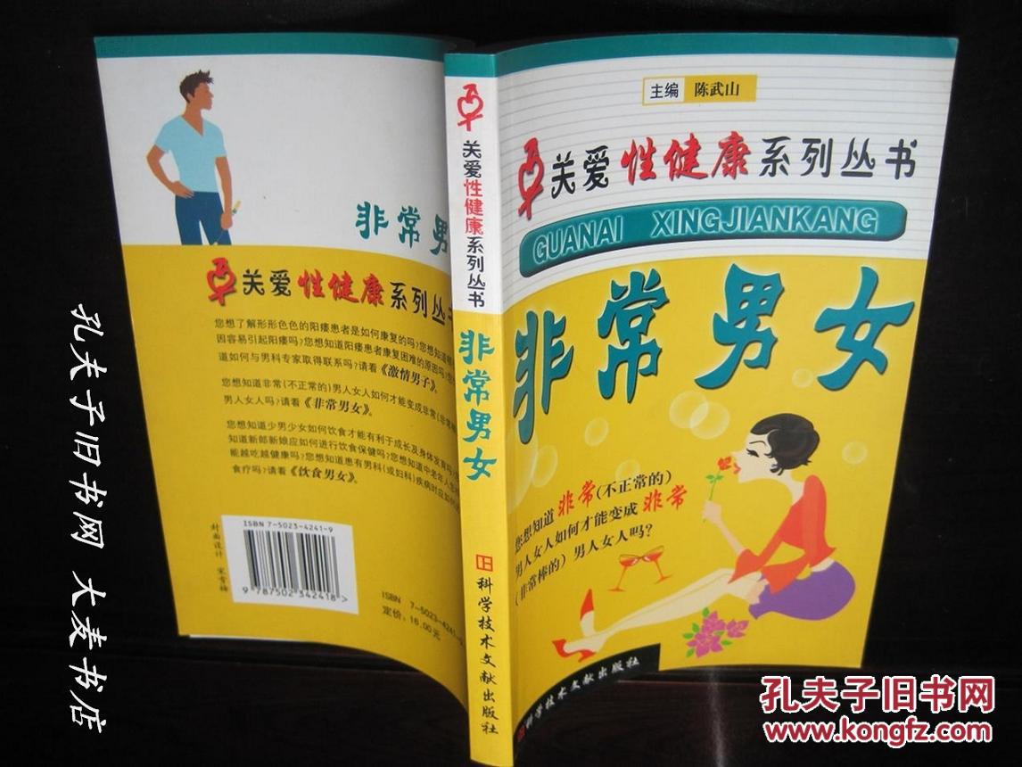 关爱性与生殖健康知识教育(关爱性与生殖健康知识教育心得体会)-第2张图片-鲸幼网