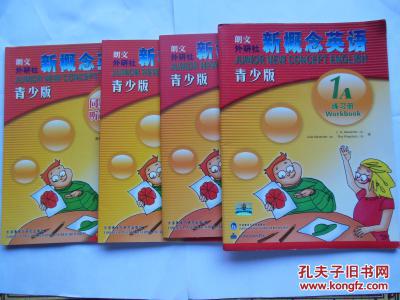 朗文外研社《新概念英语》（青少版）1A 练习册、同步阅读训练、同步语法训练、同步听力训练。4本合售