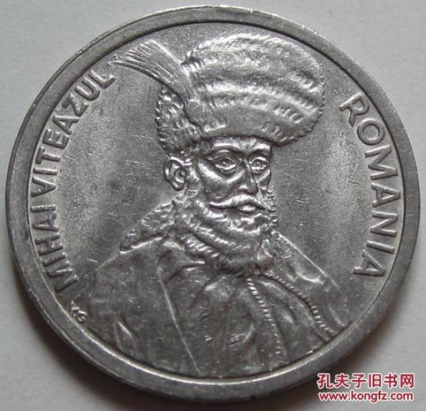 罗马尼亚100列伊硬币 米哈伊大公 年份随机