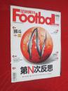 足球周刊      2011年第47期  总第499期