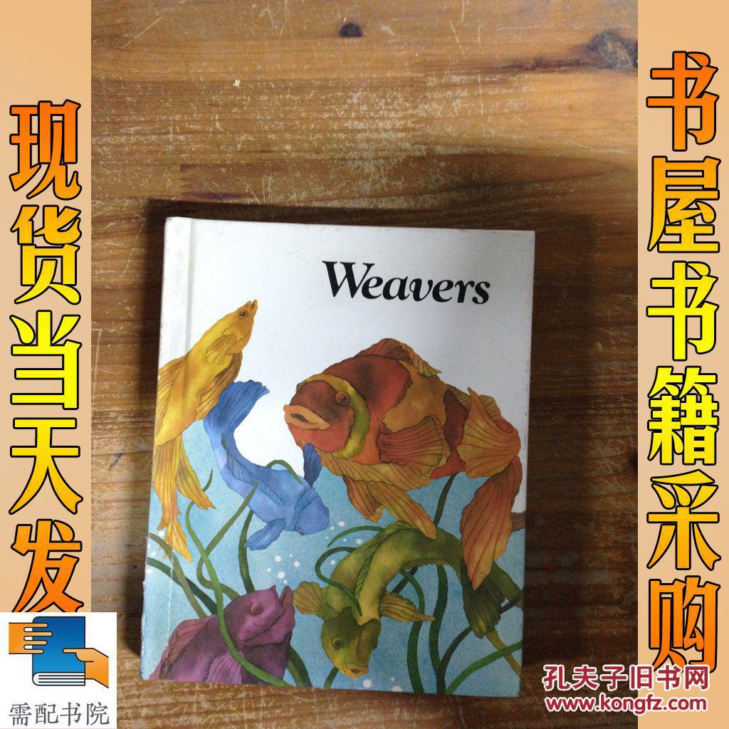 英文原版 weavers 织工