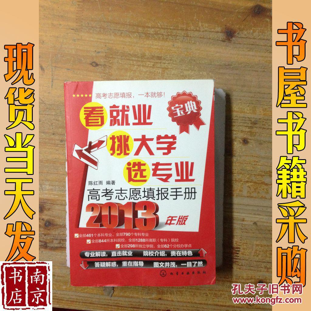 高考报考热门专业_2017大学报考热门专业_今年高考报考热门专业