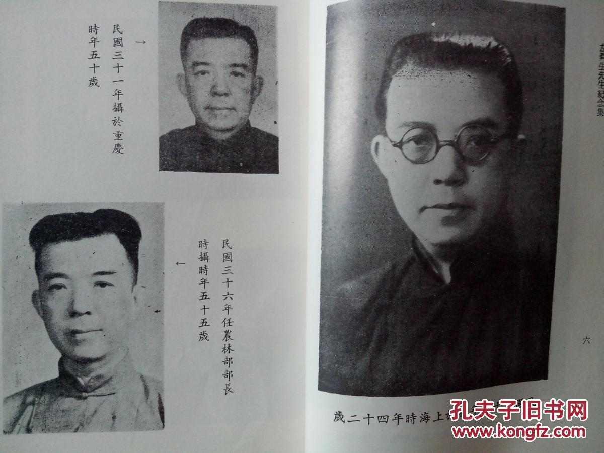 左舜生先生纪念集246246