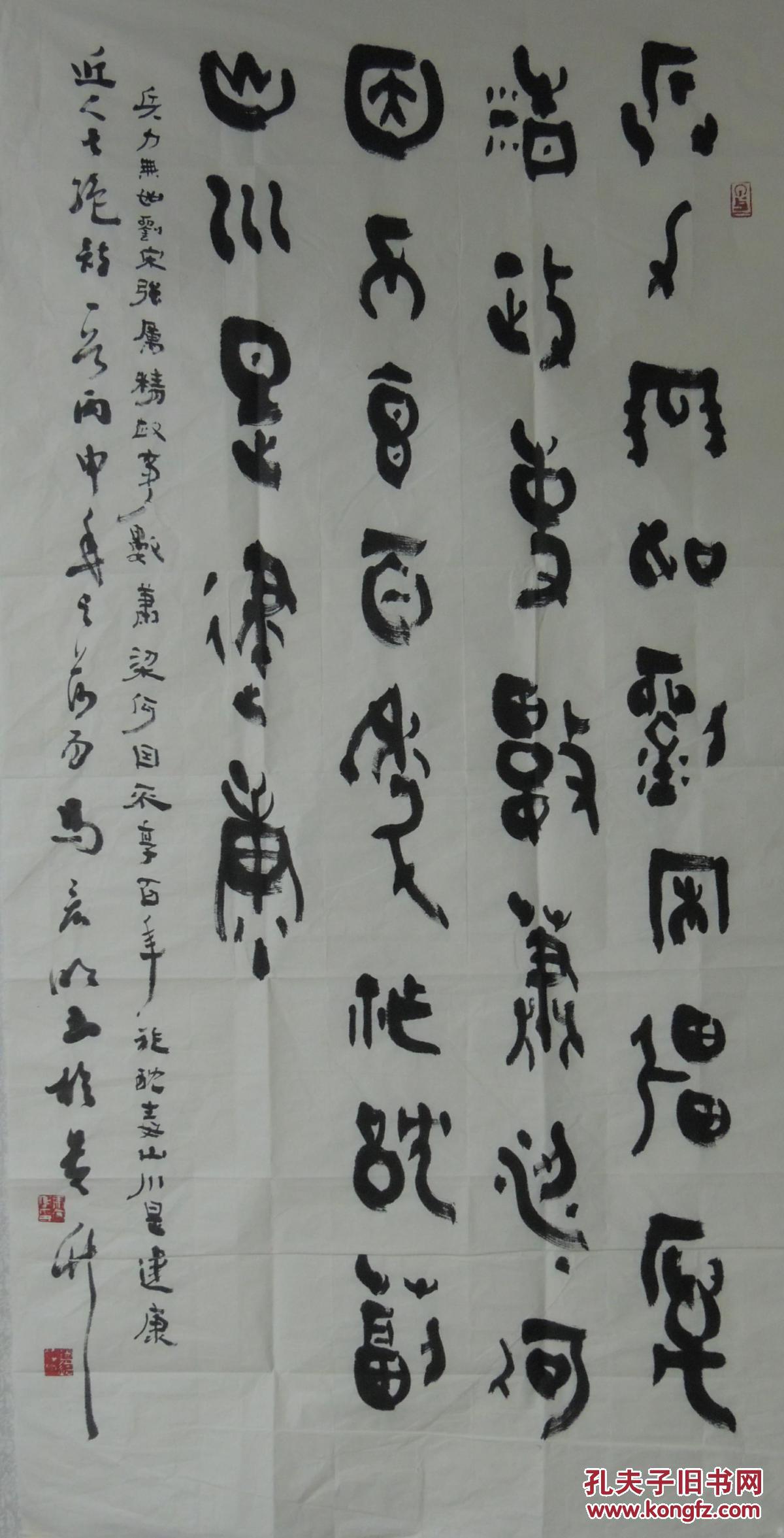 贵州书法家马宏明书法