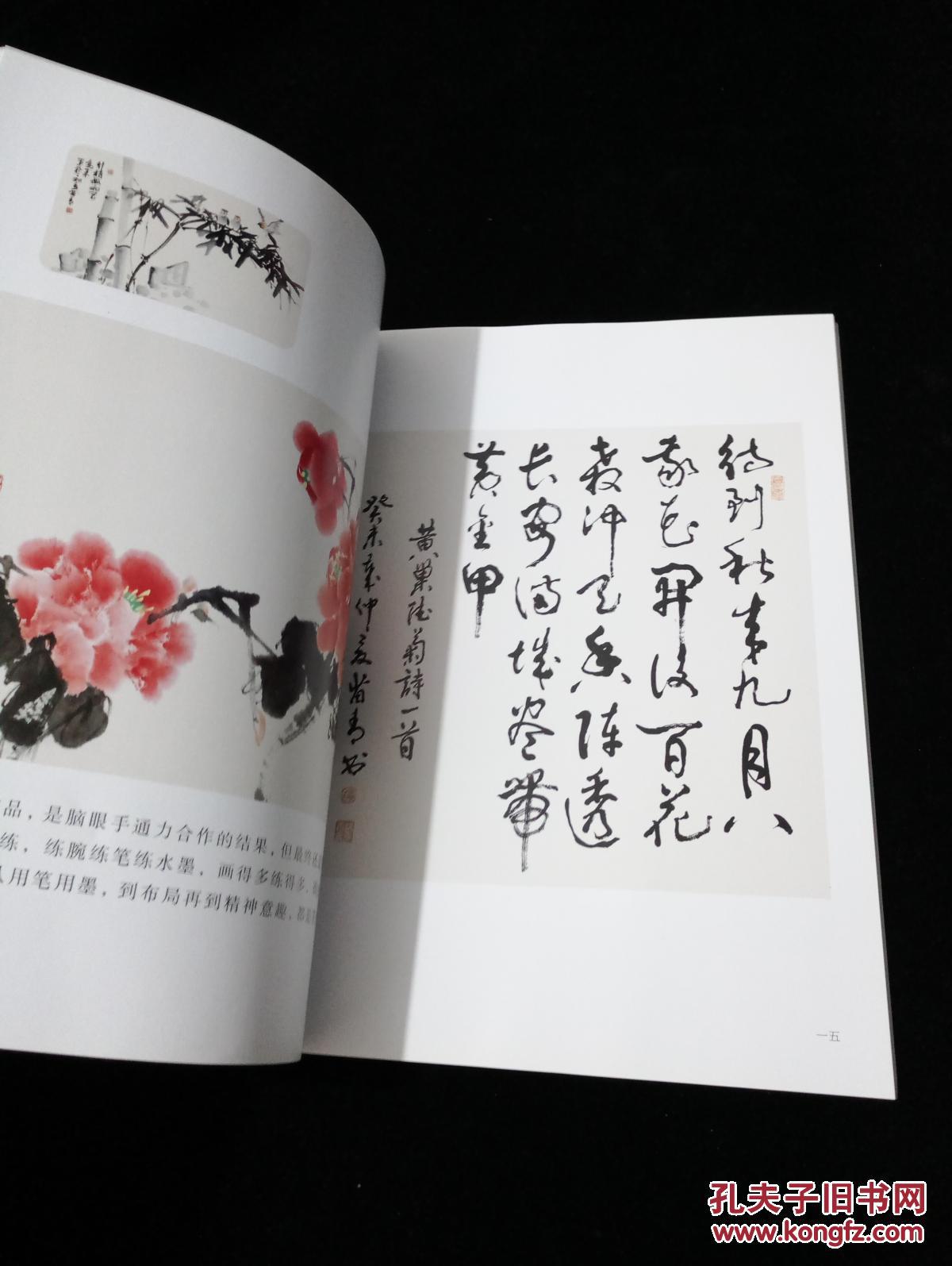 苗青书画集(仅600册)作者签赠本