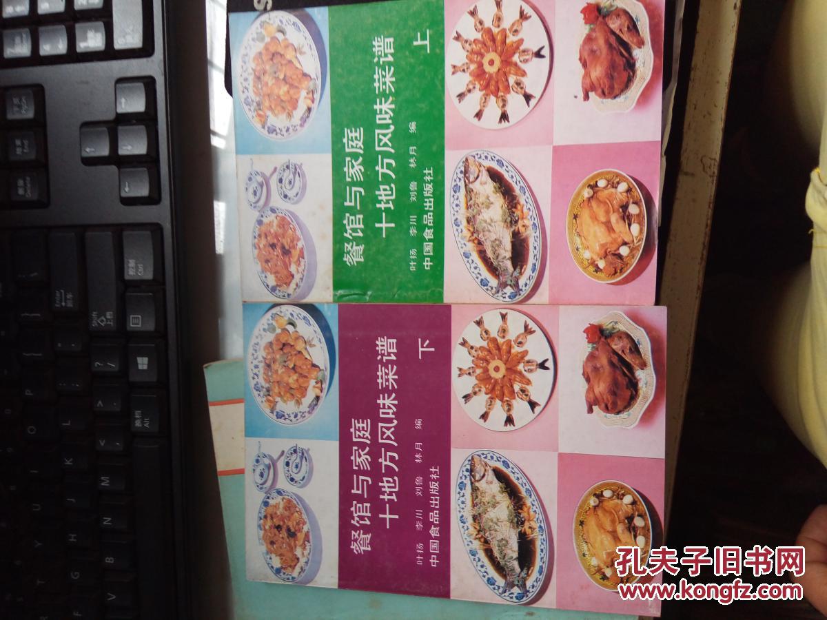 全部地方菜谱（全部地方菜谱大全图片）《当地菜谱》