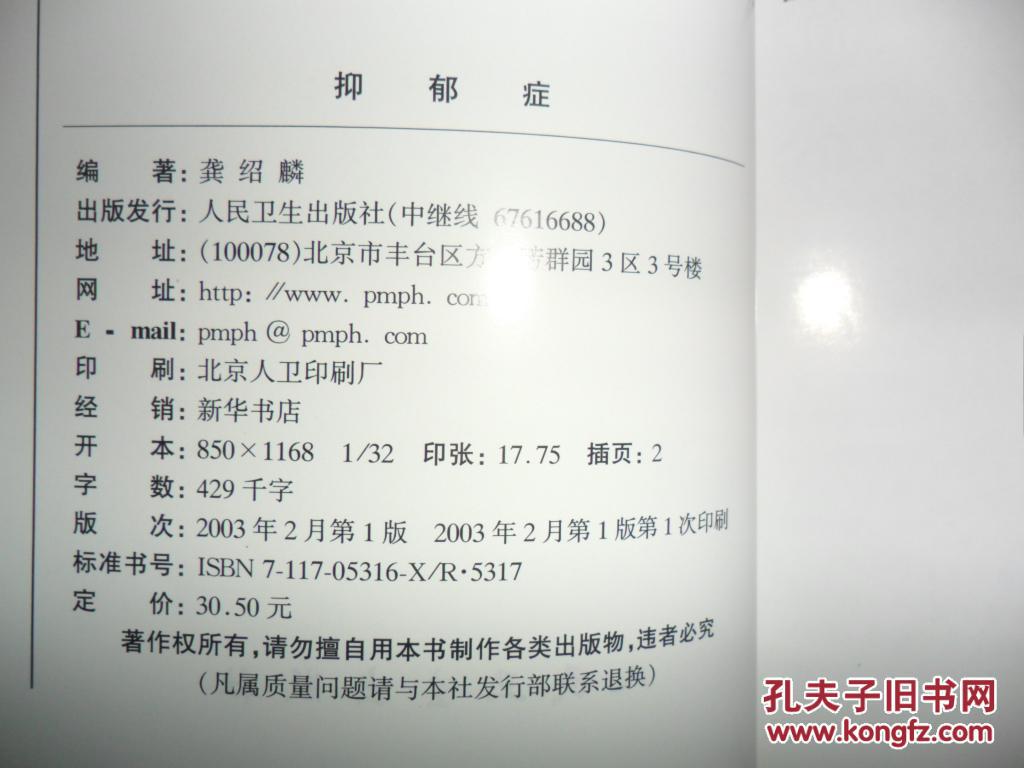 哪种保险可以保抑郁症病 抑郁症可以报销保险