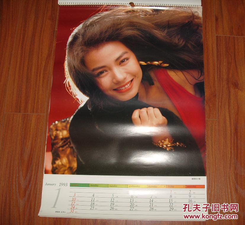 1993年挂历港台明星钟楚红利智吴家丽关之琳李美凤关明玉等76厘米52