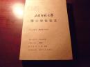 曹植文学研究。。。。论文