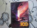 思想政治工作方法100例 谢中全