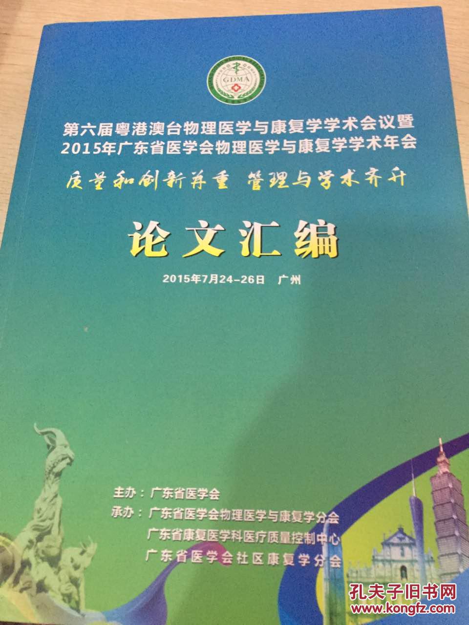 澳门_澳门澳门美高梅金殿酒店_澳门新葡澳京