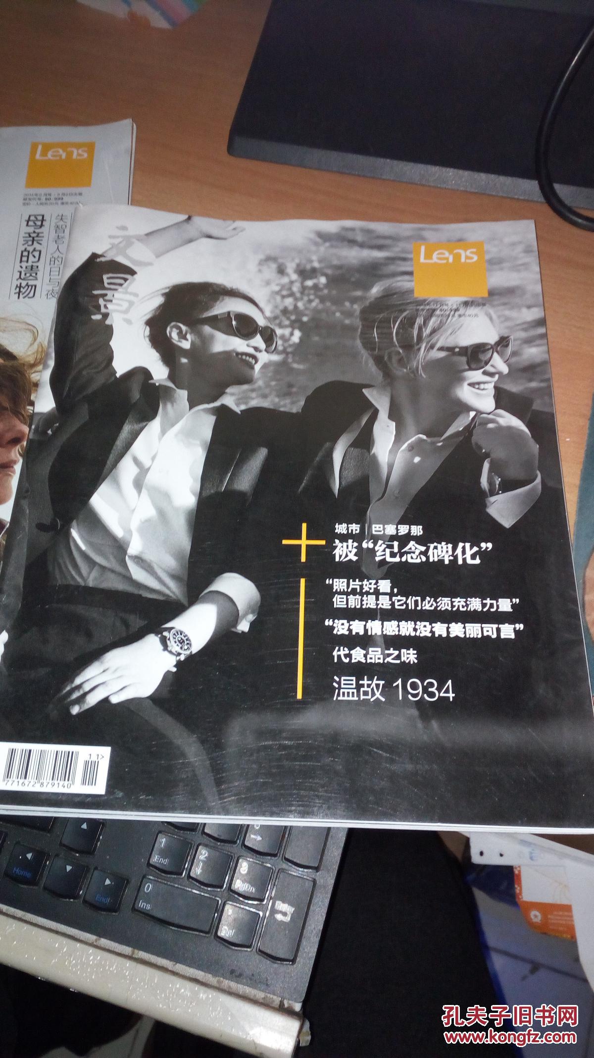 lens文景(原视觉)杂志 2013年11月