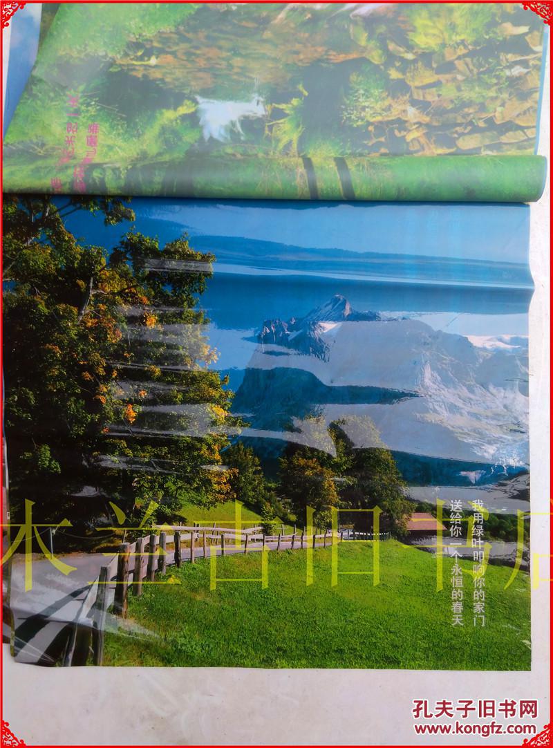 八九十年代 怀旧塑料纸老挂历画 风景 9张 49.5x52cm